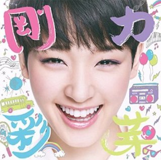 今日1日頭の中に流れてたフレーズ、音楽
