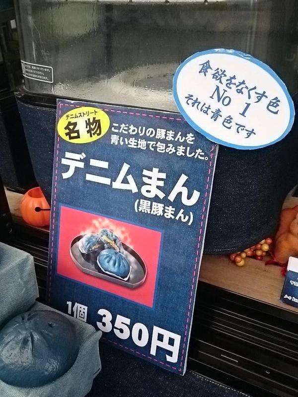 好きなデニムアイテム