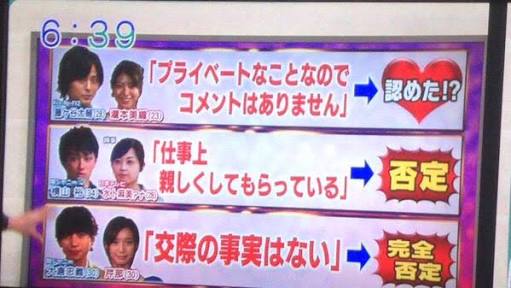 芹那、関ジャニ∞・大倉忠義との交際