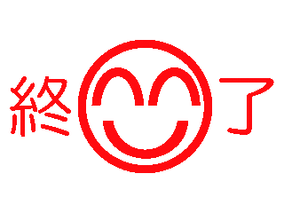 芹那、関ジャニ∞・大倉忠義との交際