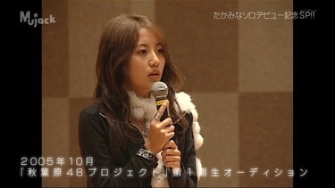 「総理大臣にもなれる」高橋みなみに政治家転身を勧める田原総一朗氏の”AKB愛”