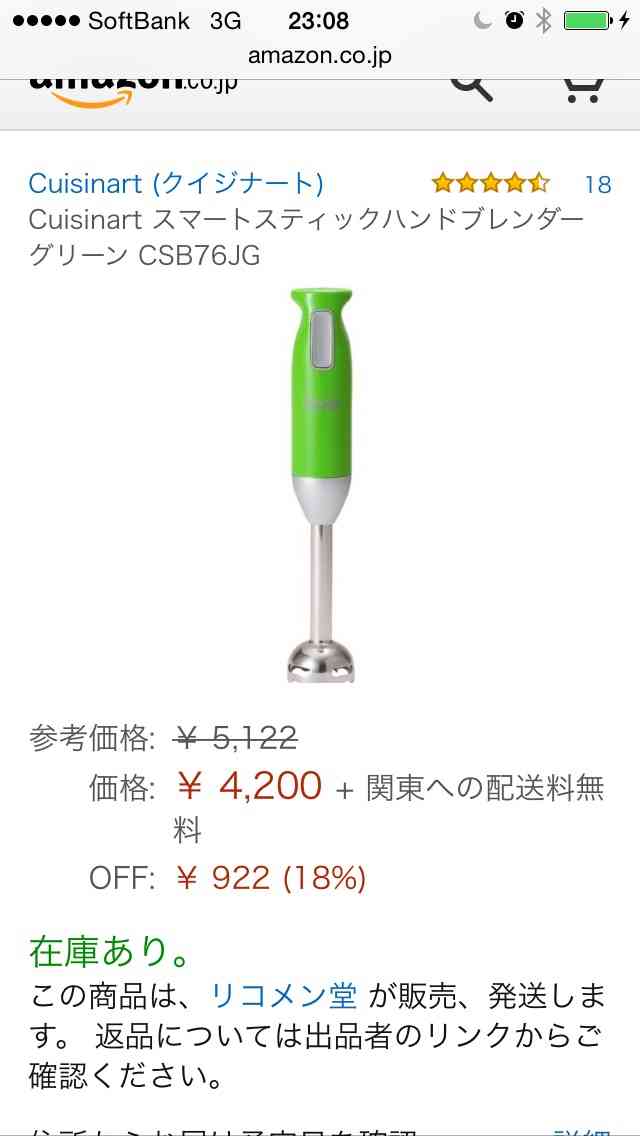 買おうか迷っている物を書いて、プラスマイナスで背中を押してもらうトピ