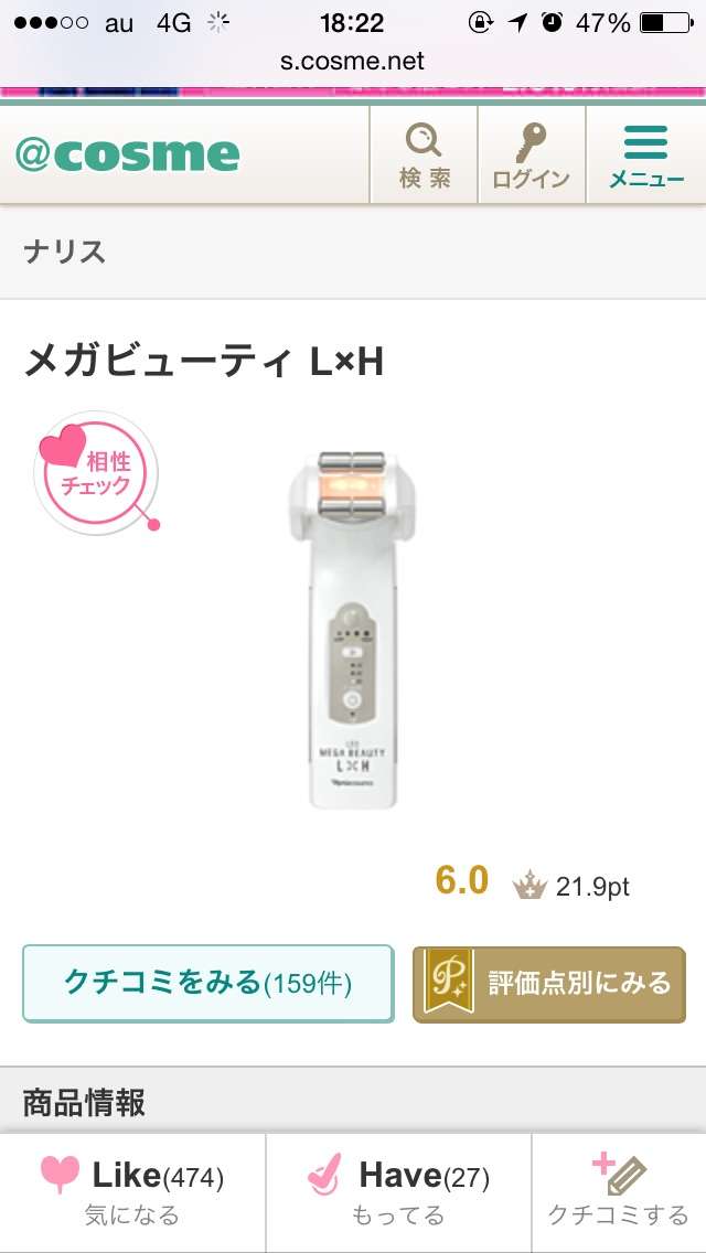 買おうか迷っている物を書いて、プラスマイナスで背中を押してもらうトピ