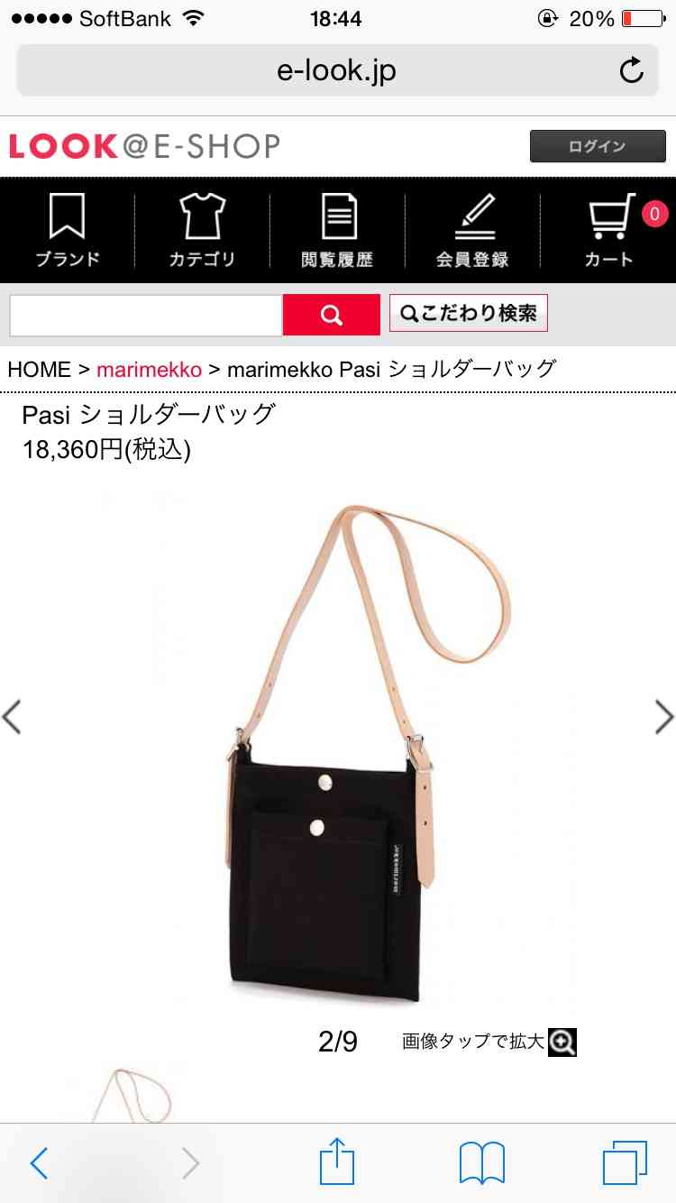 買おうか迷っている物を書いて、プラスマイナスで背中を押してもらうトピ