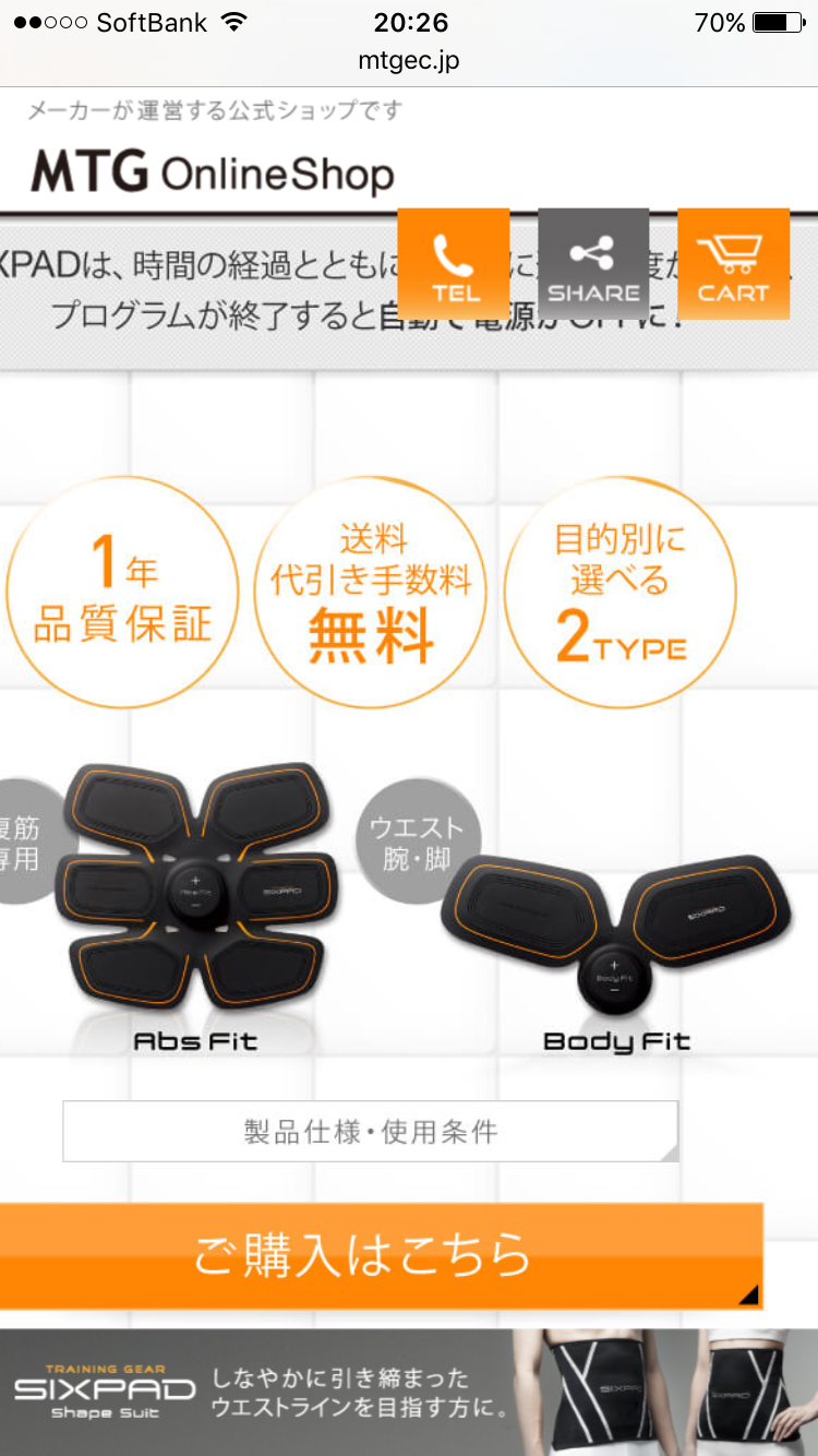 買おうか迷っている物を書いて、プラスマイナスで背中を押してもらうトピ