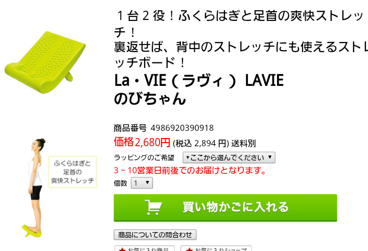 買おうか迷っている物を書いて、プラスマイナスで背中を押してもらうトピ