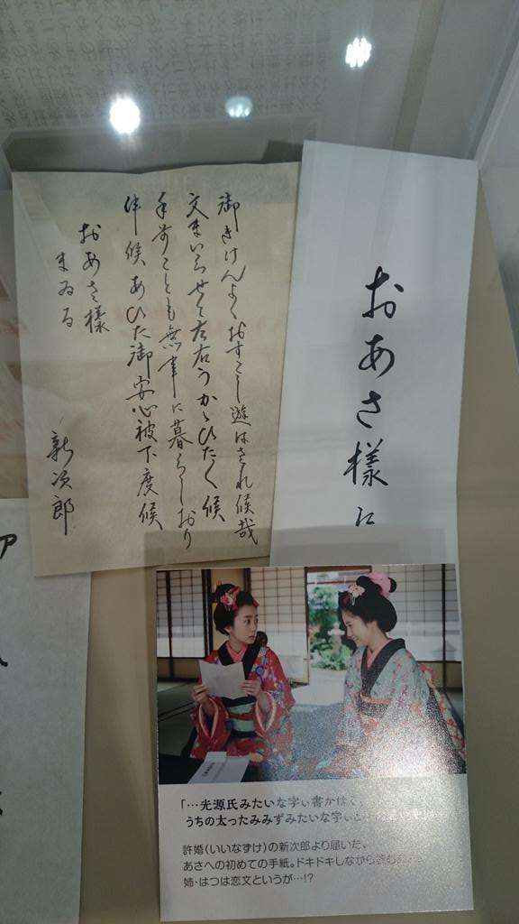 今週の「あさが来た」【小さな許嫁】