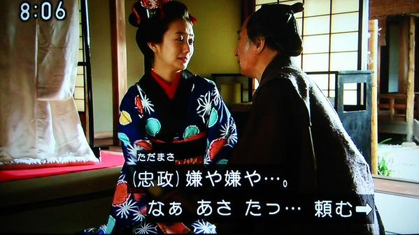 今週の「あさが来た」【小さな許嫁】