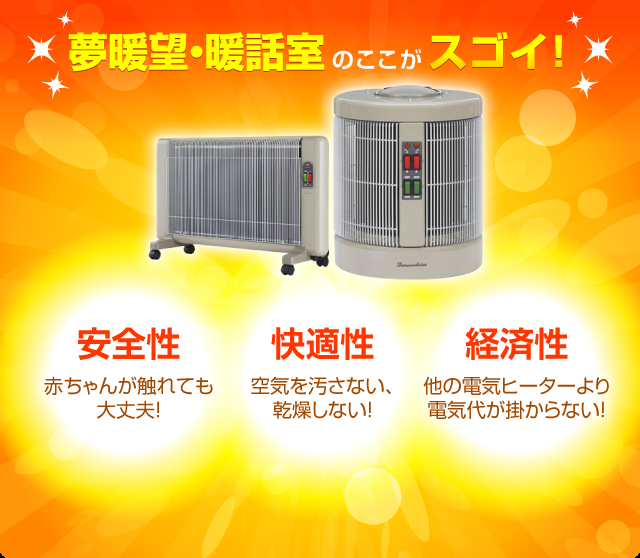 ヒーターのおすすめ