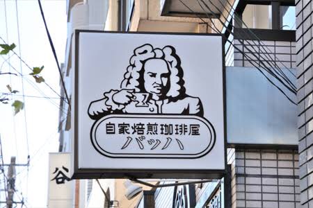 コーヒーの味の違いわかりますか？