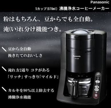 コーヒーの味の違いわかりますか？