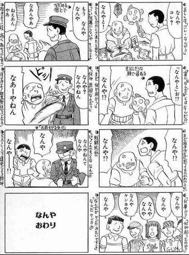 あなたが好きな出身地の方言