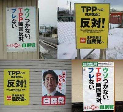 TPP(環太平洋パートナーシップ協定)に賛成ですか?反対ですか?