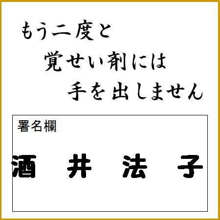 酒井法子 ディナーショーも完売…アイドル復活へ44歳の野望