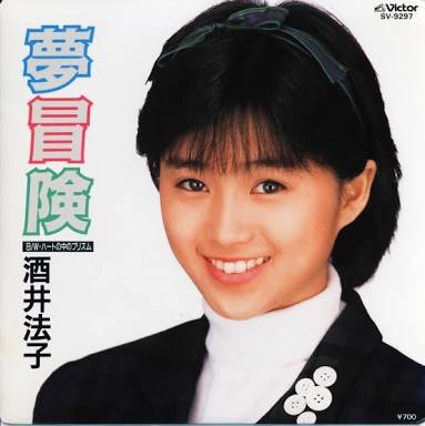 酒井法子 ディナーショーも完売…アイドル復活へ44歳の野望