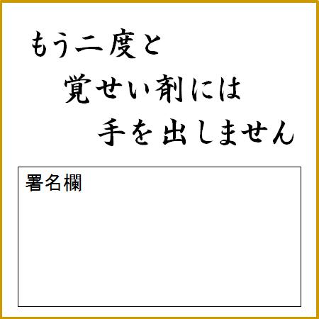 酒井法子 ディナーショーも完売…アイドル復活へ44歳の野望