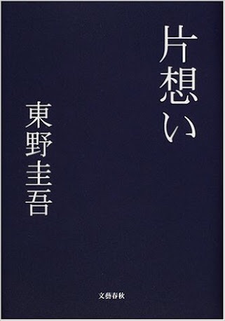 IS(半陰陽)男でも女でもない性について