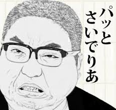 サイゼリヤで必ず頼むものは何ですか？