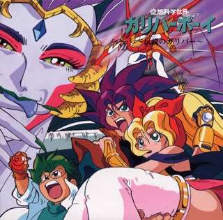 好きな90年代アニメ