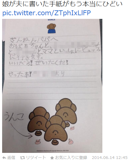 子供のシュール・謎の発言を教えて下さい