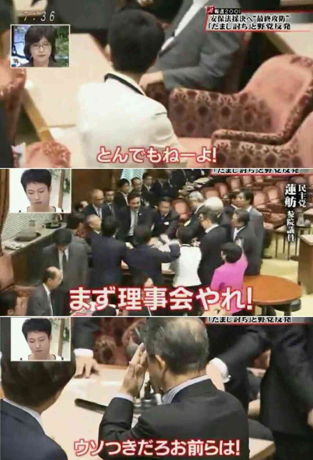 政治家の失言