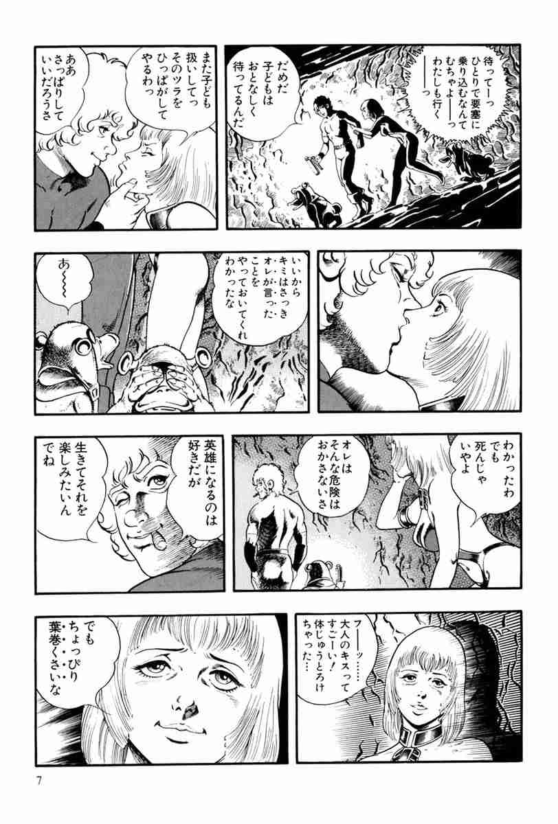 一度は恋したキャラクター