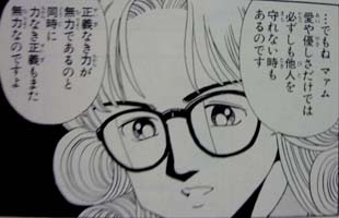 一度は恋したキャラクター