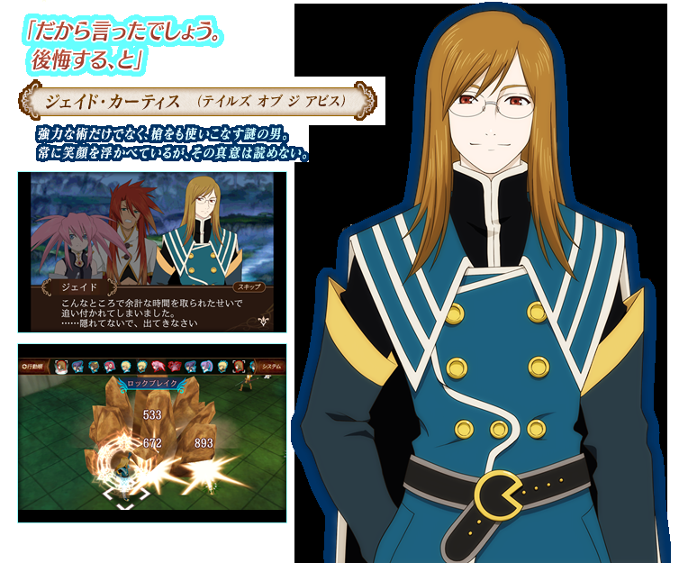 一度は恋したキャラクター