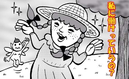 旦那が家にほとんどいない専業主婦の方