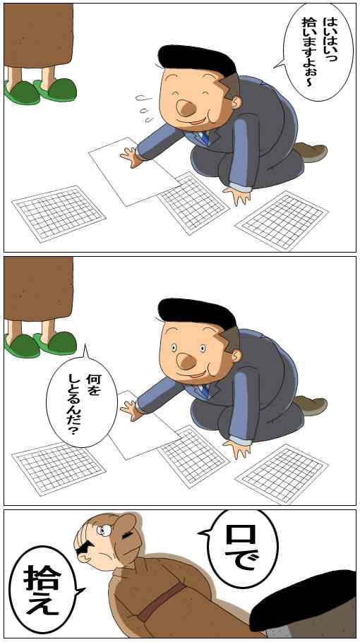 ぶっちゃけSですか?それともMですか？