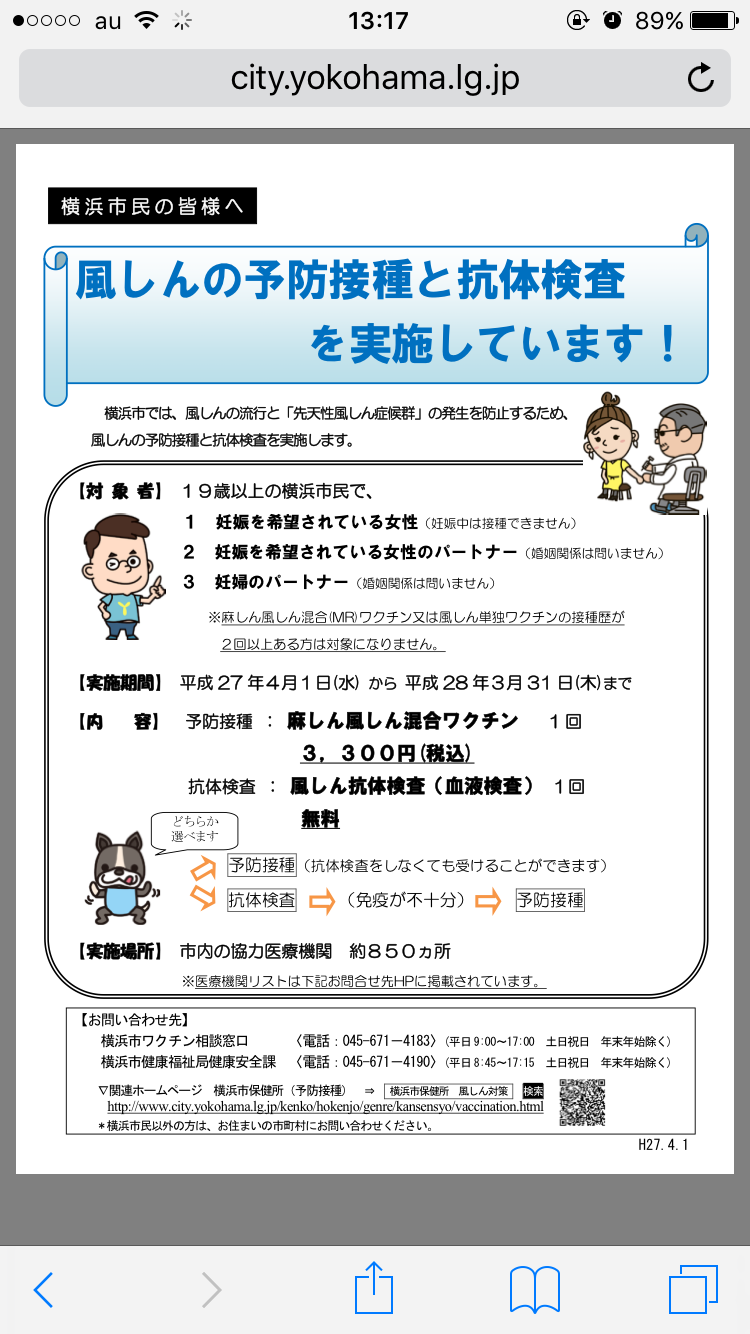 【コウノドリ】綾野剛「一本の注射で救える命がある」…塩崎厚労相も感心