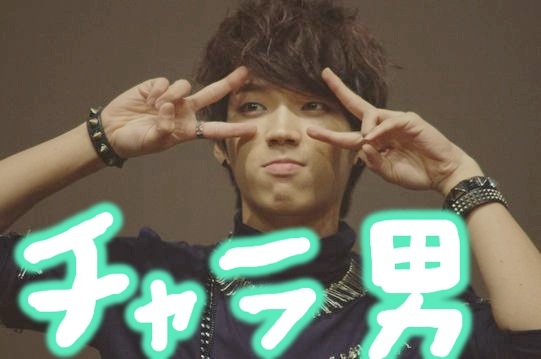 CHARA好きな人ー！