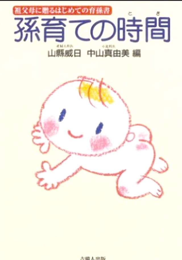離乳食。義母から勝手に食べさせられたもの。