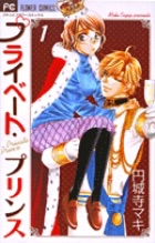 シンデレラストーリーの漫画や小説を教えてください。