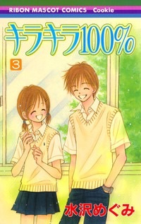 シンデレラストーリーの漫画や小説を教えてください。