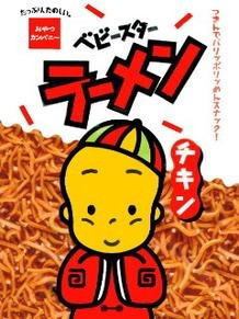 貴方にとって日本のスターは誰ですか？