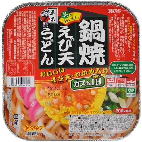 おすすめの夜食