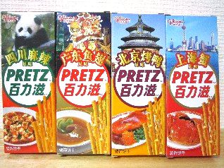 中国土産のオススメ