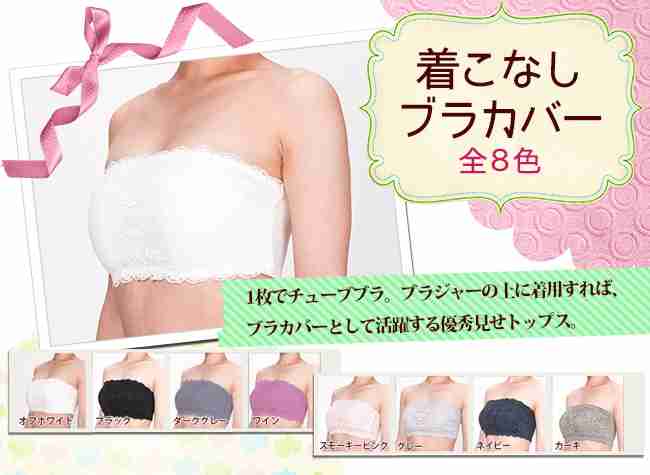 胸元のチラ見え対策