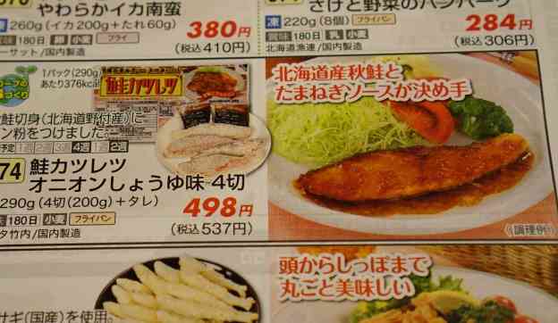 コープでおすすめの商品