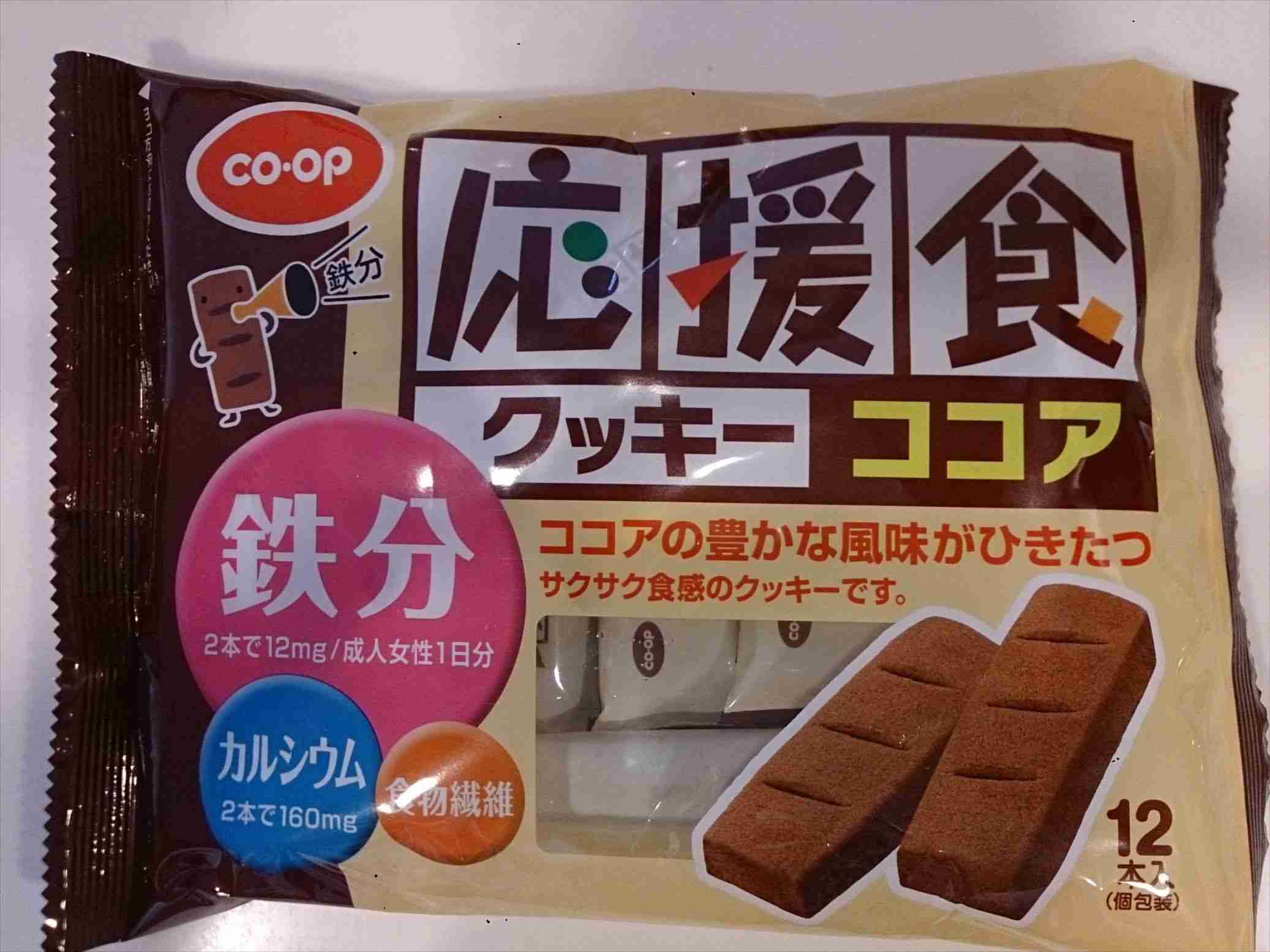 コープでおすすめの商品