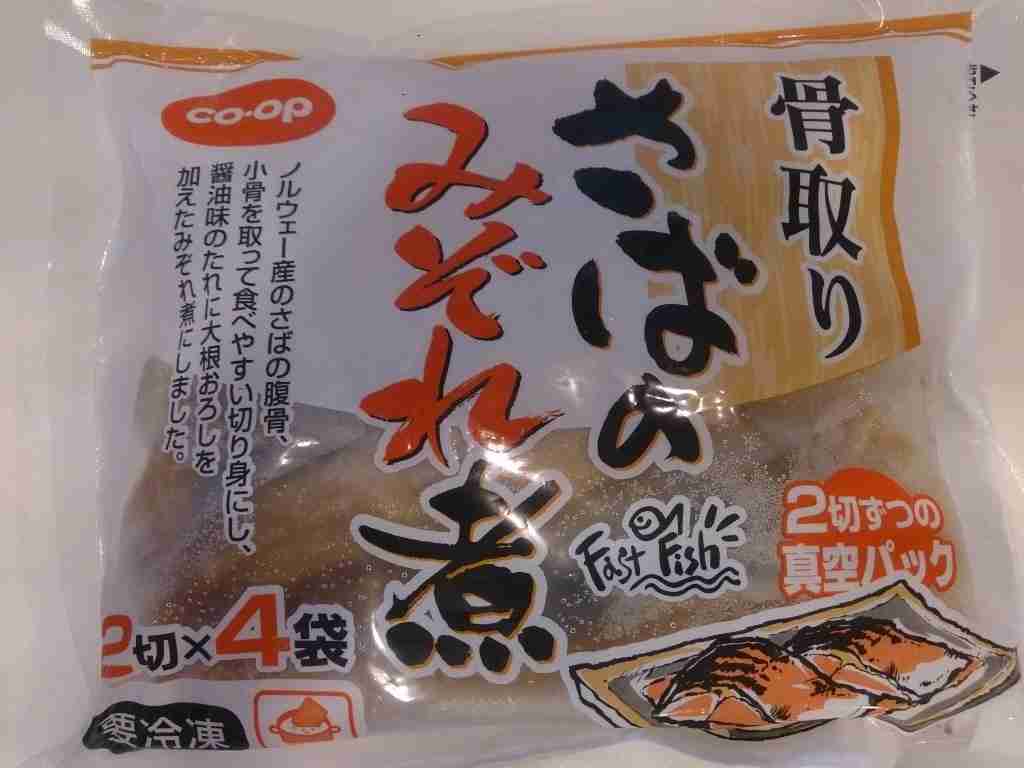 コープでおすすめの商品