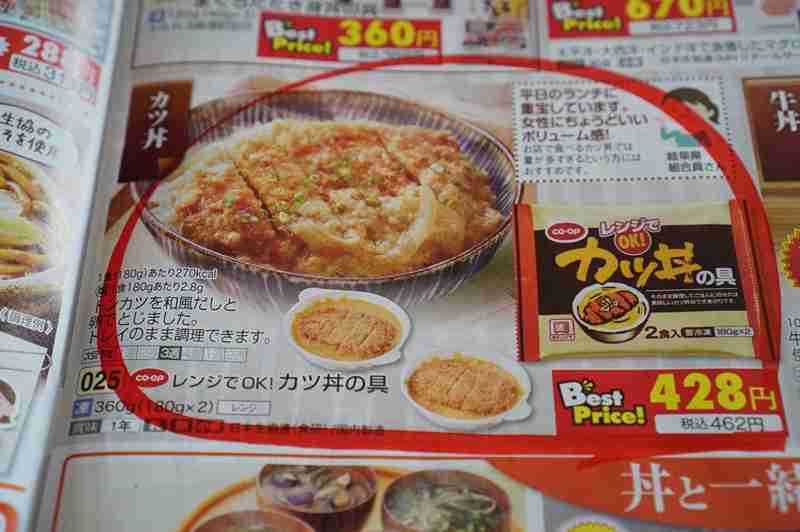 コープでおすすめの商品