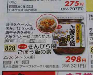 コープでおすすめの商品