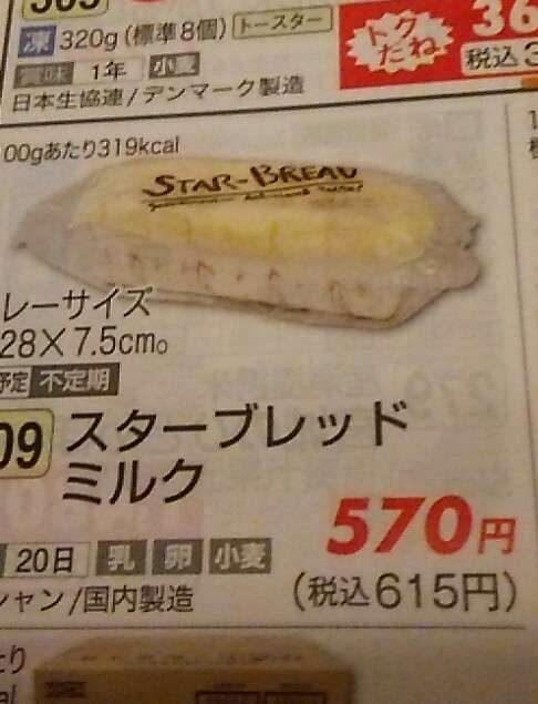 コープでおすすめの商品