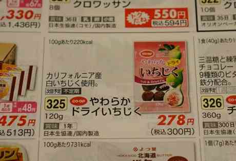 コープでおすすめの商品