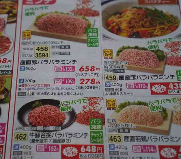 コープでおすすめの商品