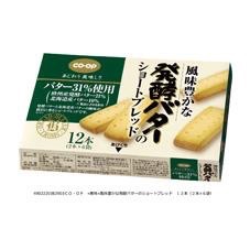 コープでおすすめの商品