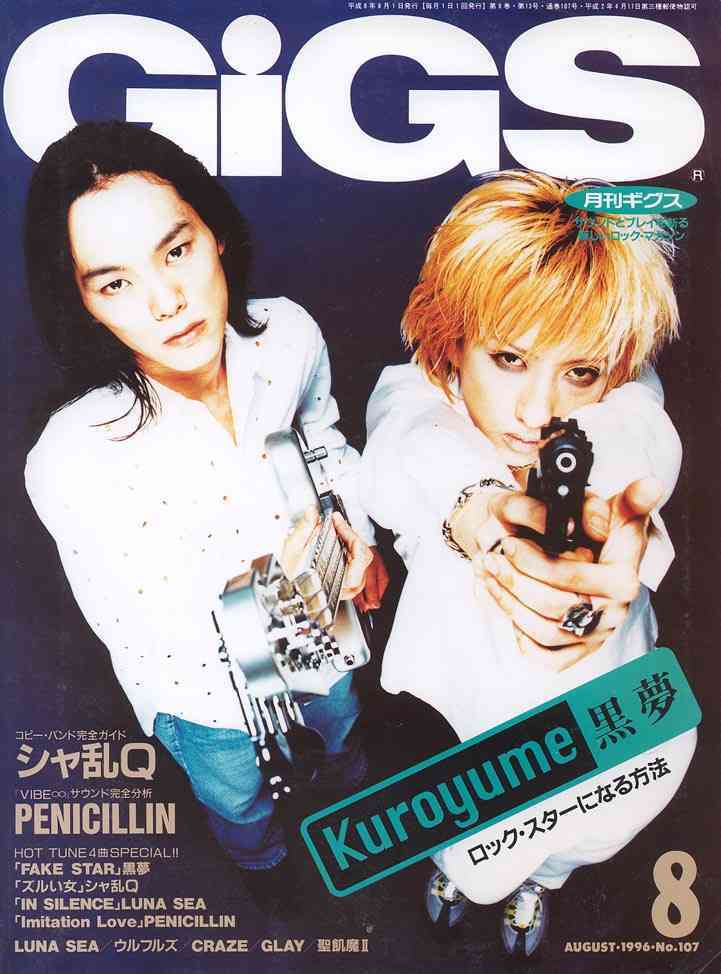 好きだった解散したバンド