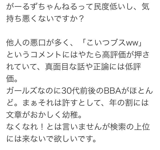 浜崎あゆみあるある